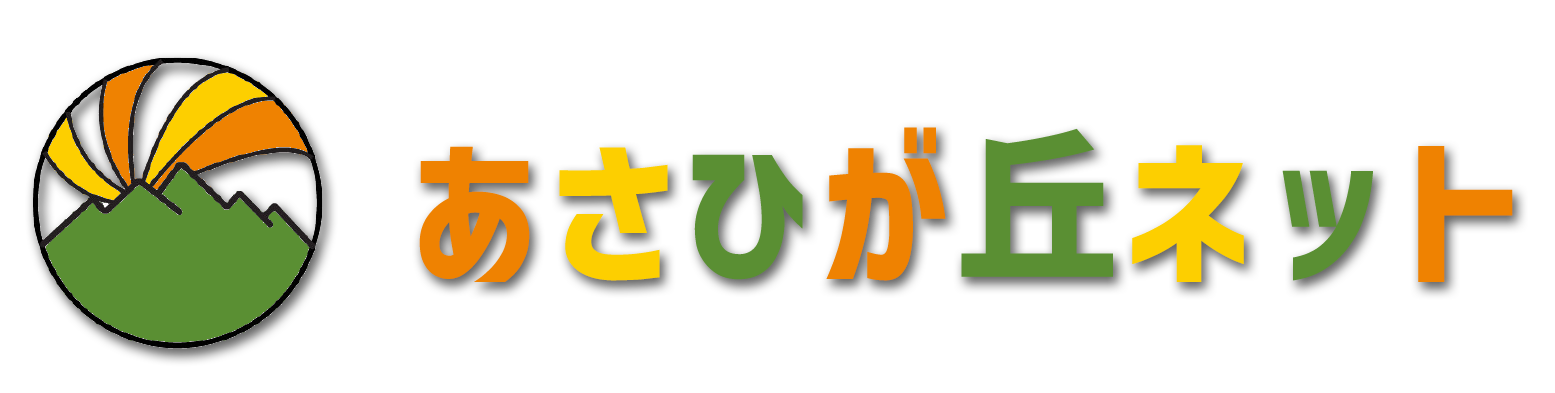 広島県安佐北区あさひが丘を中心とした情報サイト